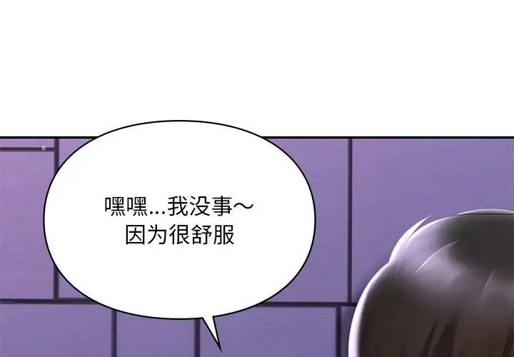 [韩国漫画] 游乐园男女 剧情,职场#[136P]-4