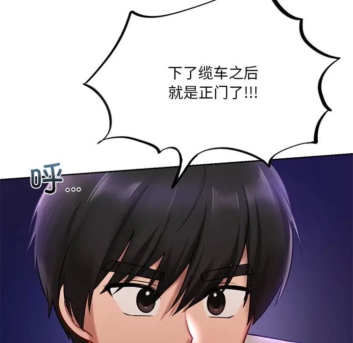 [韩国漫画] 游乐园男女 剧情,职场#[136P]-98