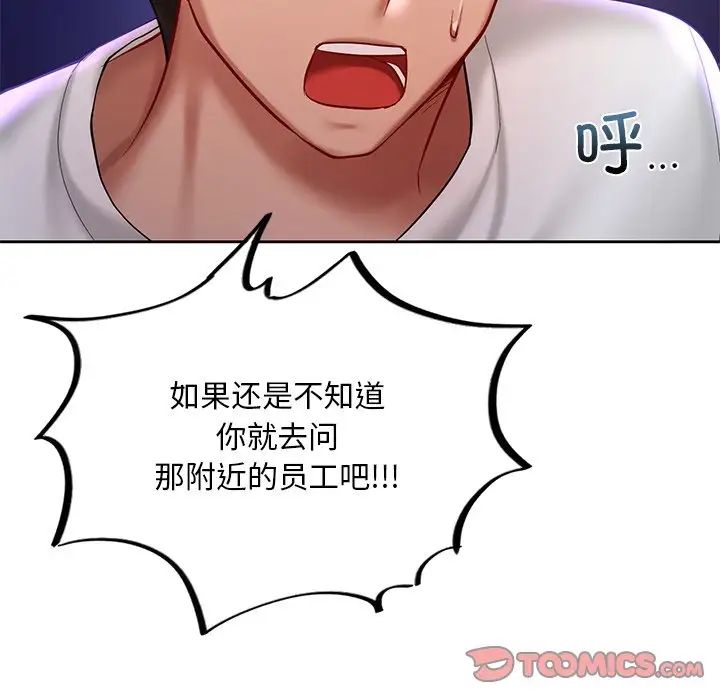 [韩国漫画] 游乐园男女 剧情,职场#[136P]-99
