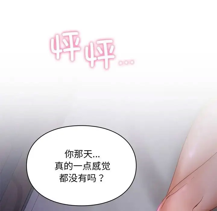[韩国漫画] 游乐园男女 剧情,职场#[156P]-11