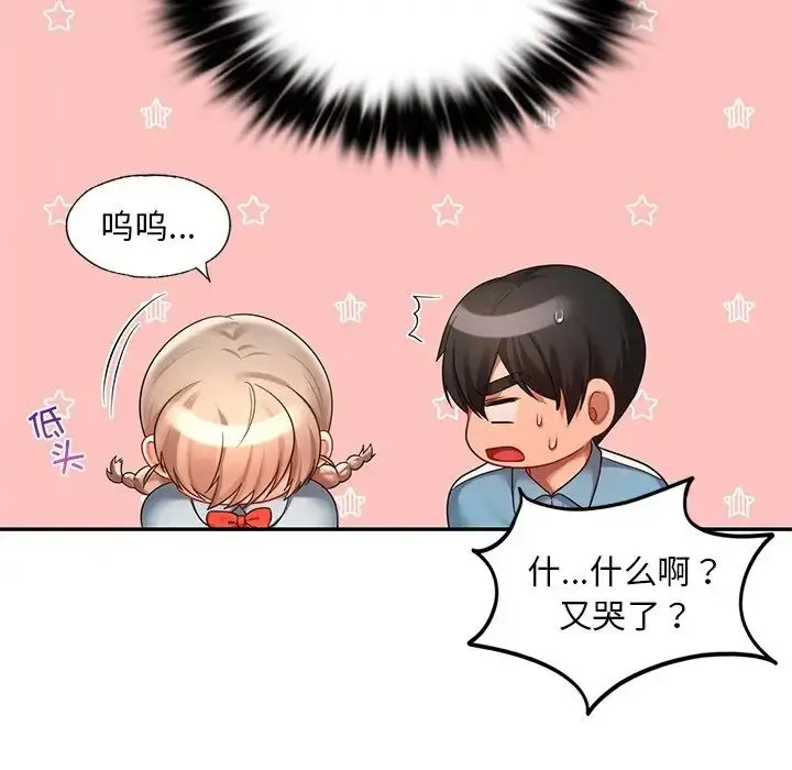 [韩国漫画] 游乐园男女 剧情,职场#[156P]-113