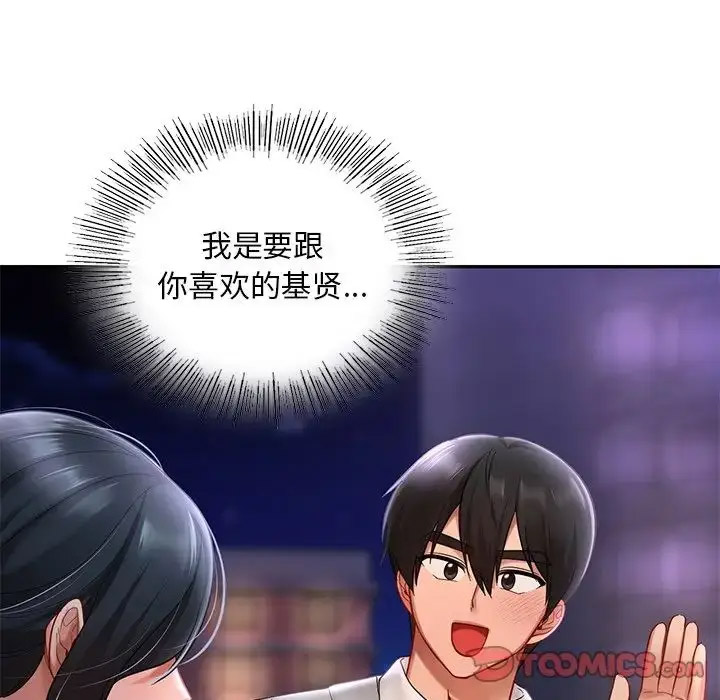 [韩国漫画] 游乐园男女 剧情,职场#[156P]-146