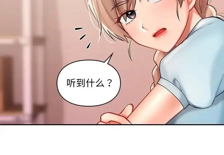 [韩国漫画] 游乐园男女 剧情,职场#[156P]-2