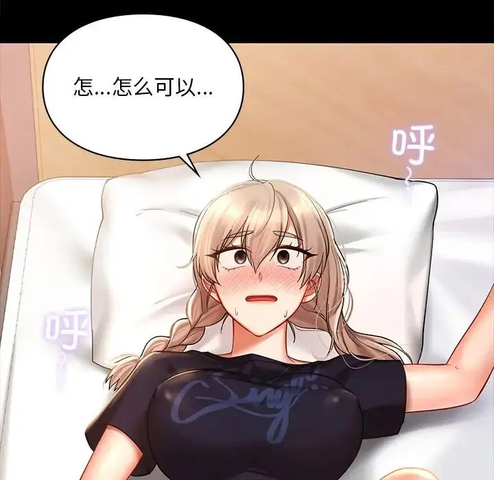 [韩国漫画] 游乐园男女 剧情,职场#[156P]-25