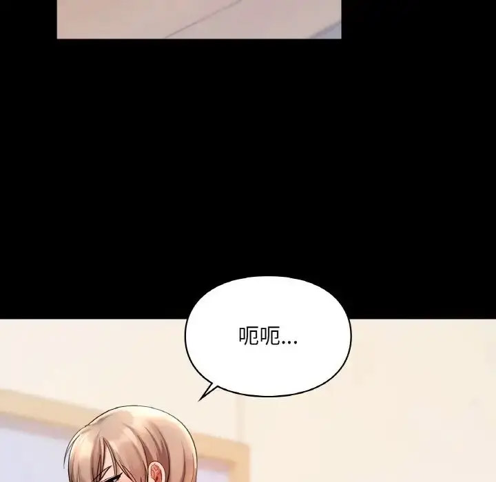 [韩国漫画] 游乐园男女 剧情,职场#[156P]-47