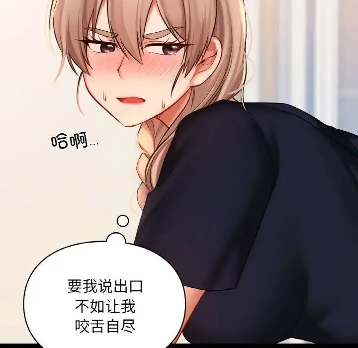 [韩国漫画] 游乐园男女 剧情,职场#[156P]-52