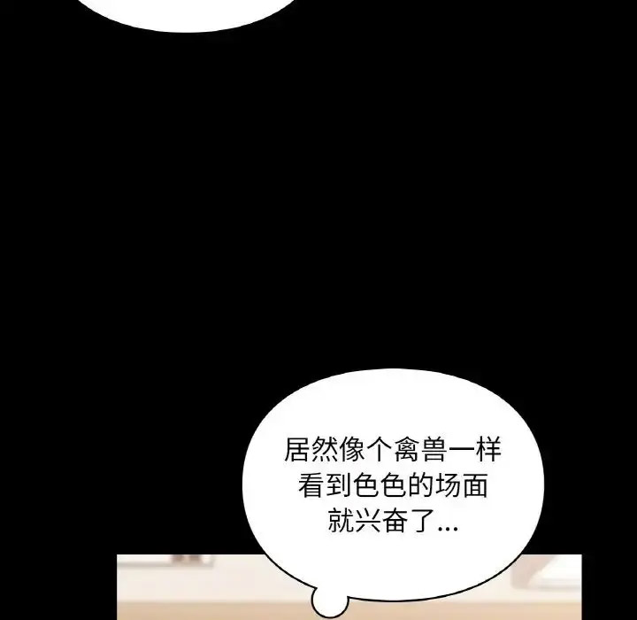 [韩国漫画] 游乐园男女 剧情,职场#[156P]-53