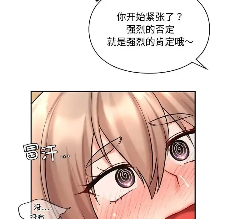 [韩国漫画] 游乐园男女 剧情,职场#[156P]-67