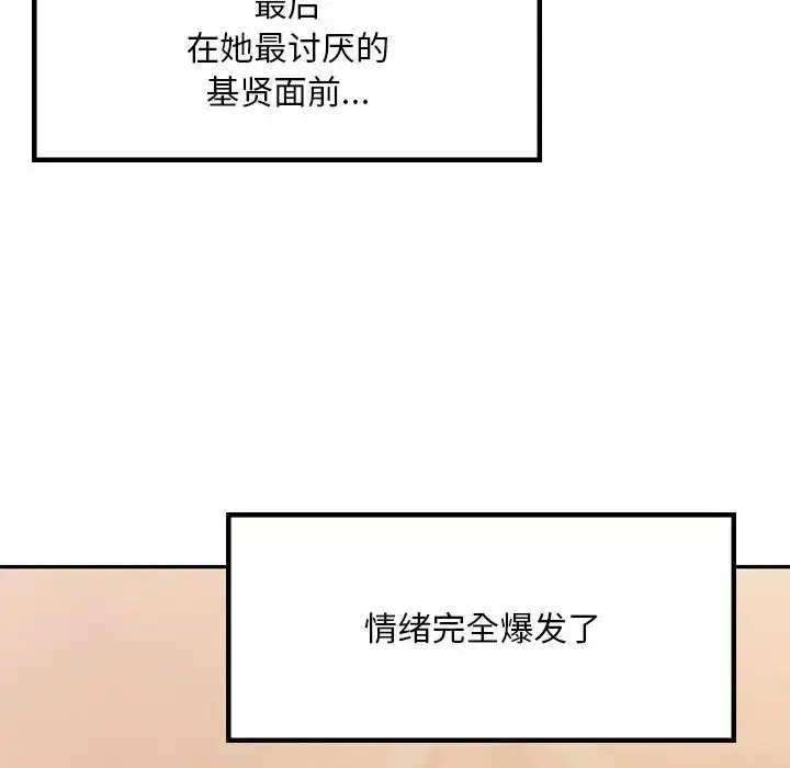 [韩国漫画] 游乐园男女 剧情,职场#[156P]-73