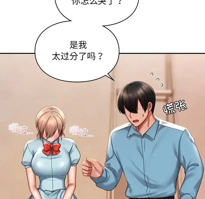 [韩国漫画] 游乐园男女 剧情,职场#[156P]-77