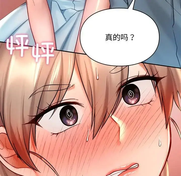 [韩国漫画] 游乐园男女 剧情,职场#[156P]-8