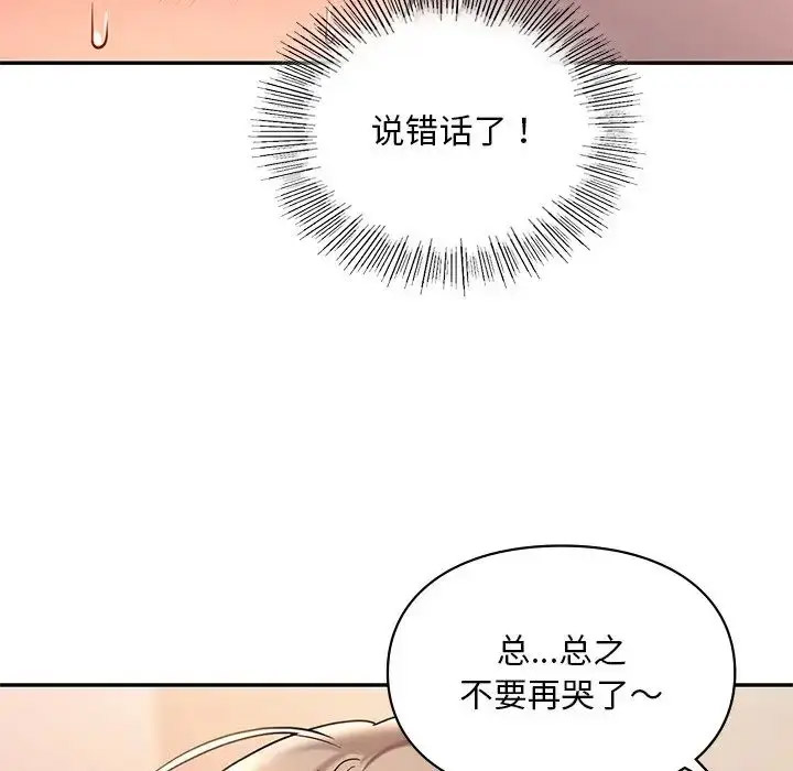 [韩国漫画] 游乐园男女 剧情,职场#[156P]-82