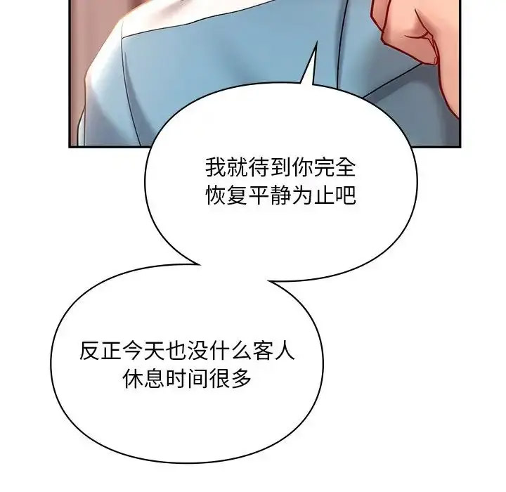 [韩国漫画] 游乐园男女 剧情,职场#[156P]-91