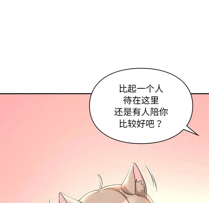 [韩国漫画] 游乐园男女 剧情,职场#[156P]-92