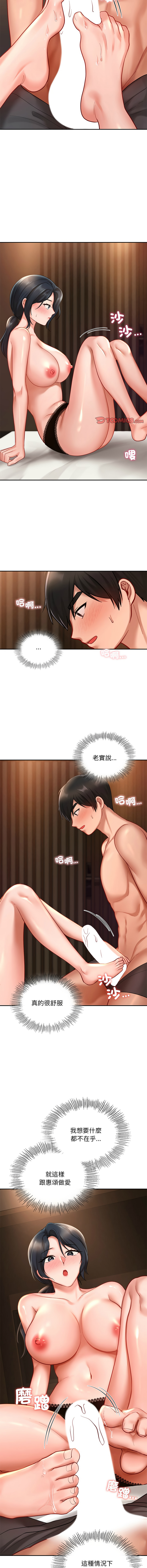 [韩国漫画] 游乐园男女 剧情,职场#[14P]-10