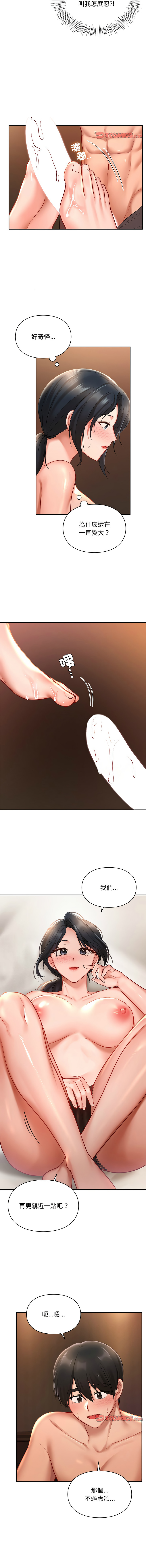 [韩国漫画] 游乐园男女 剧情,职场#[14P]-11