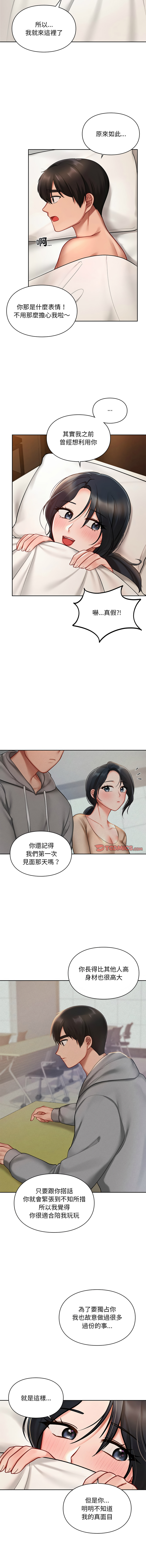 [韩国漫画] 游乐园男女 剧情,职场#[13P]-10