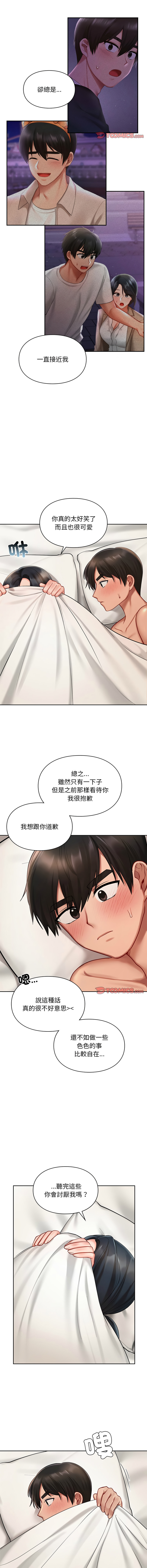 [韩国漫画] 游乐园男女 剧情,职场#[13P]-11