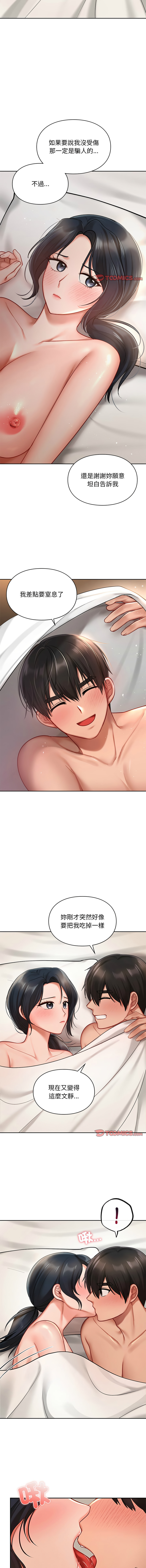 [韩国漫画] 游乐园男女 剧情,职场#[13P]-12