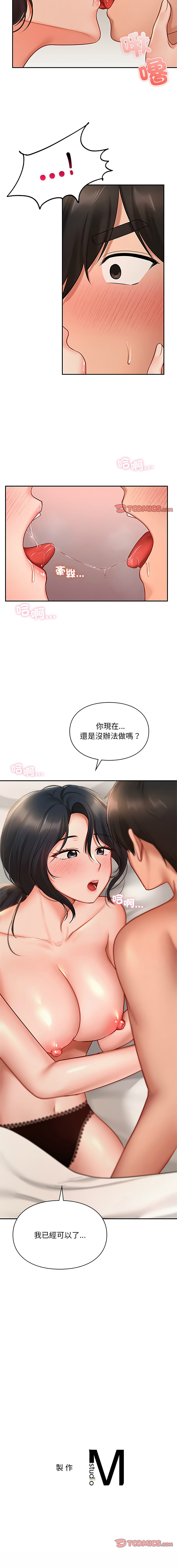 [韩国漫画] 游乐园男女 剧情,职场#[13P]-13
