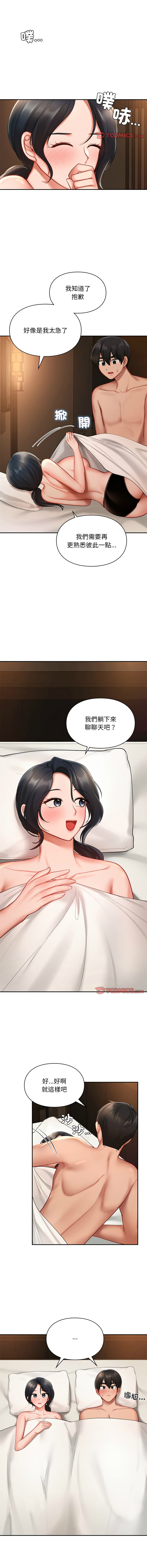 [韩国漫画] 游乐园男女 剧情,职场#[13P]-5
