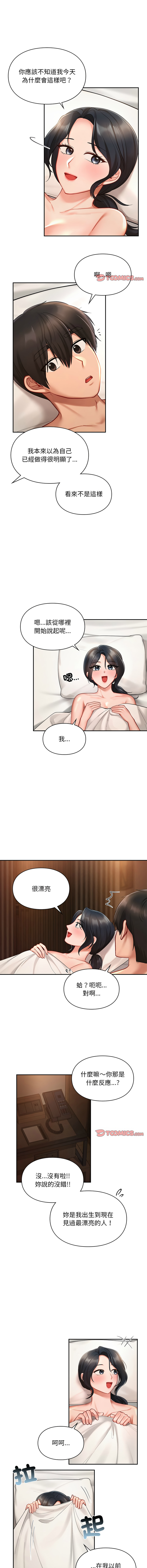 [韩国漫画] 游乐园男女 剧情,职场#[13P]-6