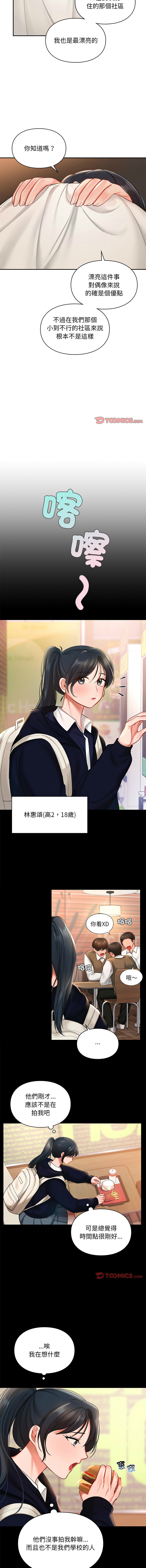 [韩国漫画] 游乐园男女 剧情,职场#[13P]-7