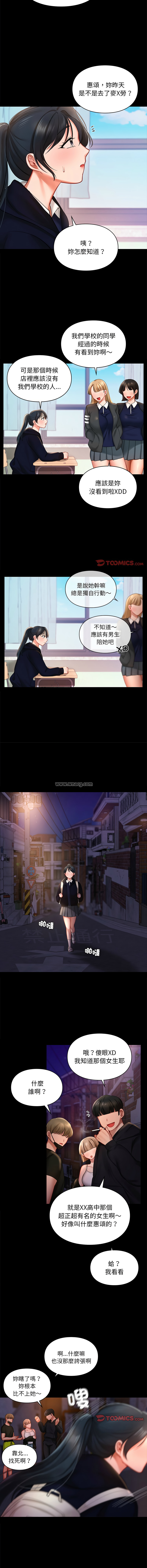 [韩国漫画] 游乐园男女 剧情,职场#[13P]-8