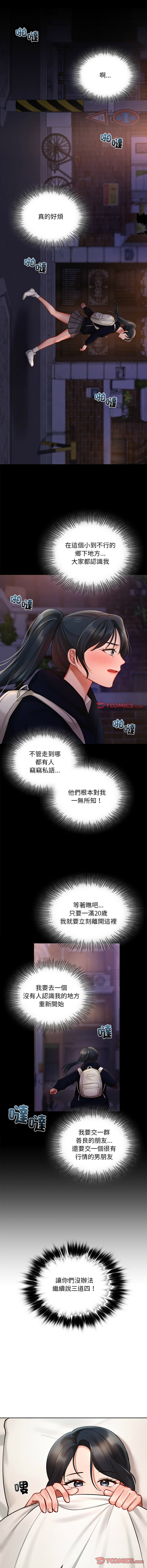 [韩国漫画] 游乐园男女 剧情,职场#[13P]-9