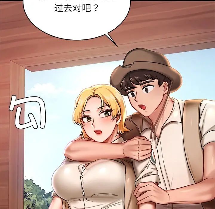 [韩国漫画] 游乐园男女 剧情,职场#[194P]-104