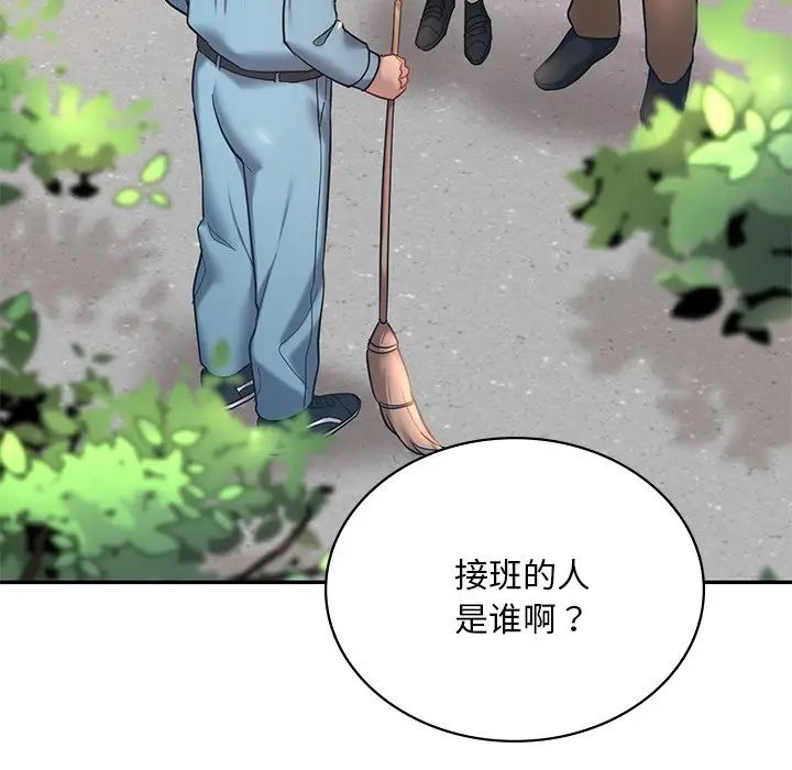 [韩国漫画] 游乐园男女 剧情,职场#[194P]-114