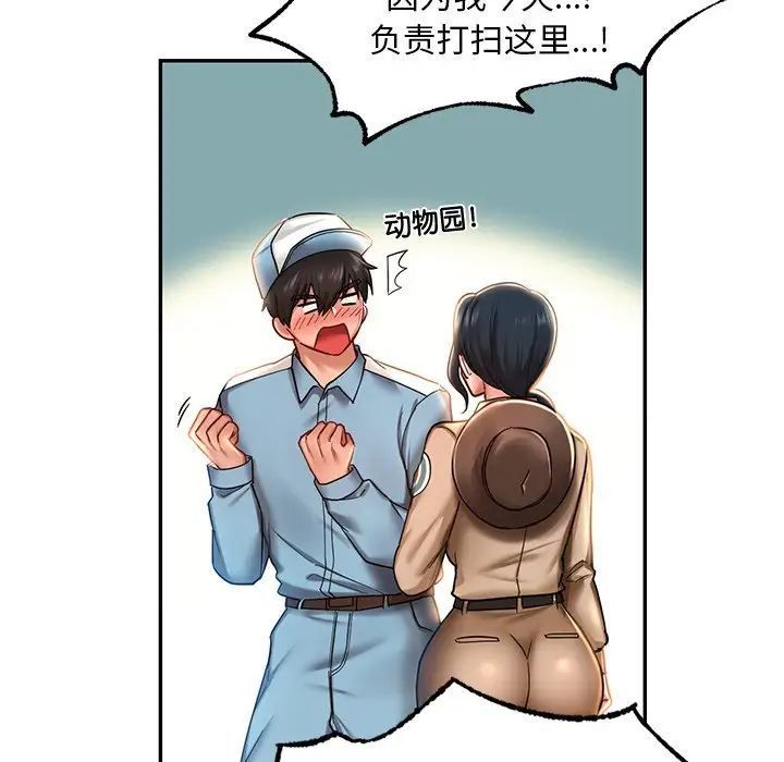 [韩国漫画] 游乐园男女 剧情,职场#[194P]-132