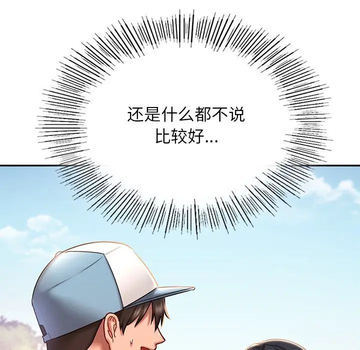 [韩国漫画] 游乐园男女 剧情,职场#[194P]-140