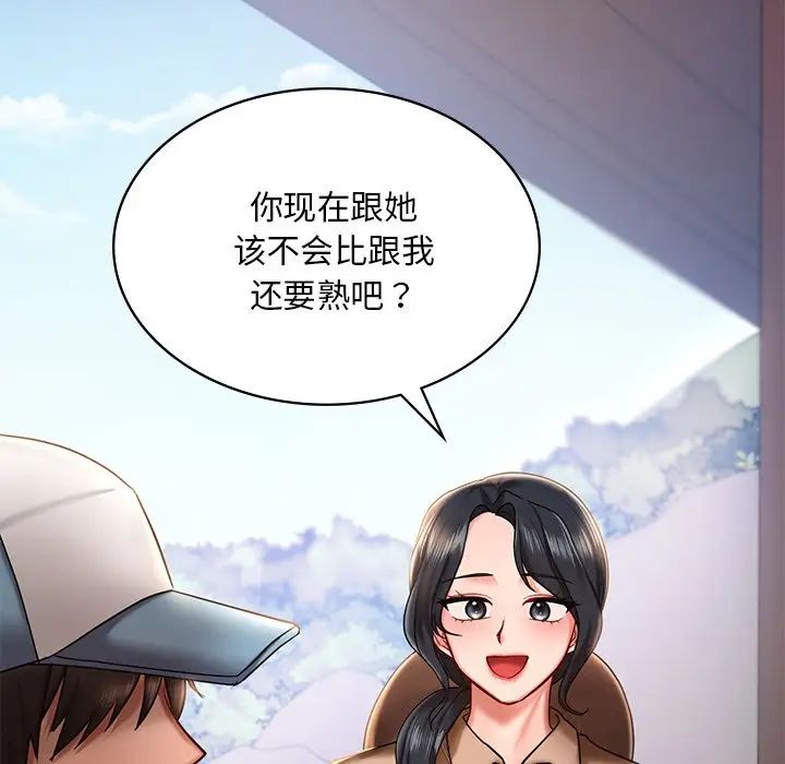 [韩国漫画] 游乐园男女 剧情,职场#[194P]-145