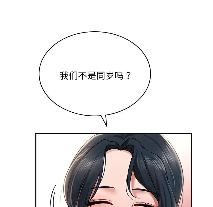 [韩国漫画] 游乐园男女 剧情,职场#[194P]-147