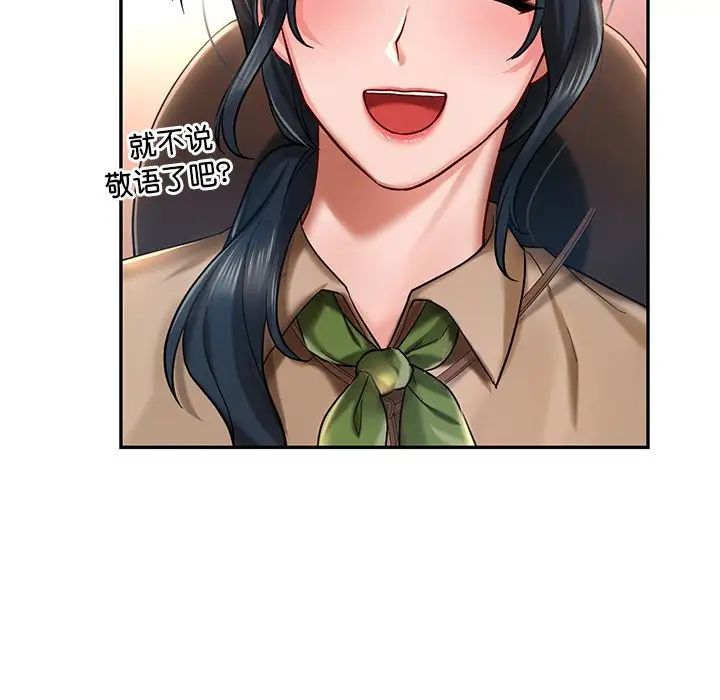 [韩国漫画] 游乐园男女 剧情,职场#[194P]-148