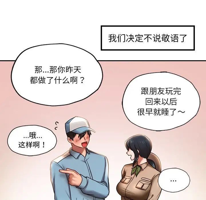 [韩国漫画] 游乐园男女 剧情,职场#[194P]-156