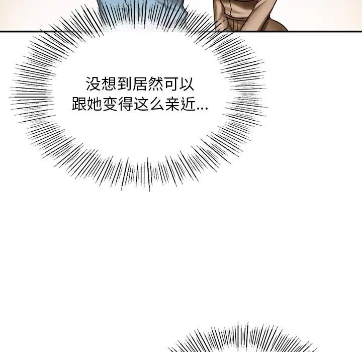 [韩国漫画] 游乐园男女 剧情,职场#[194P]-157