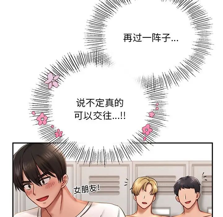 [韩国漫画] 游乐园男女 剧情,职场#[194P]-158