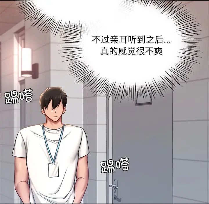 [韩国漫画] 游乐园男女 剧情,职场#[194P]-170