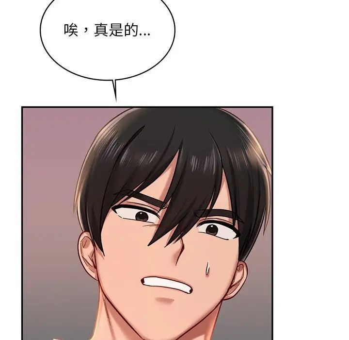 [韩国漫画] 游乐园男女 剧情,职场#[194P]-182