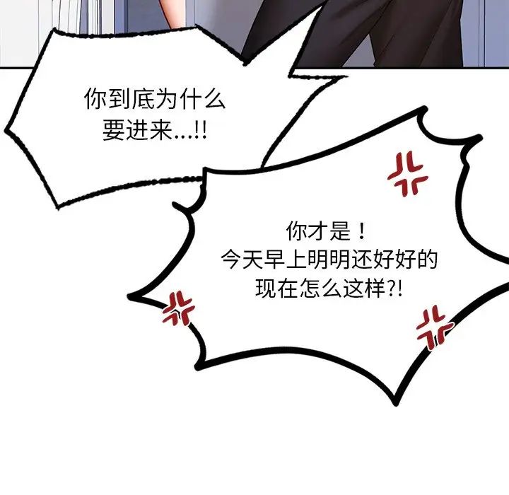 [韩国漫画] 游乐园男女 剧情,职场#[194P]-188