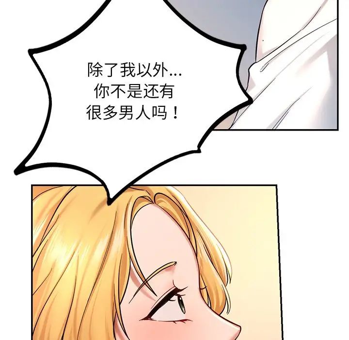 [韩国漫画] 游乐园男女 剧情,职场#[194P]-190