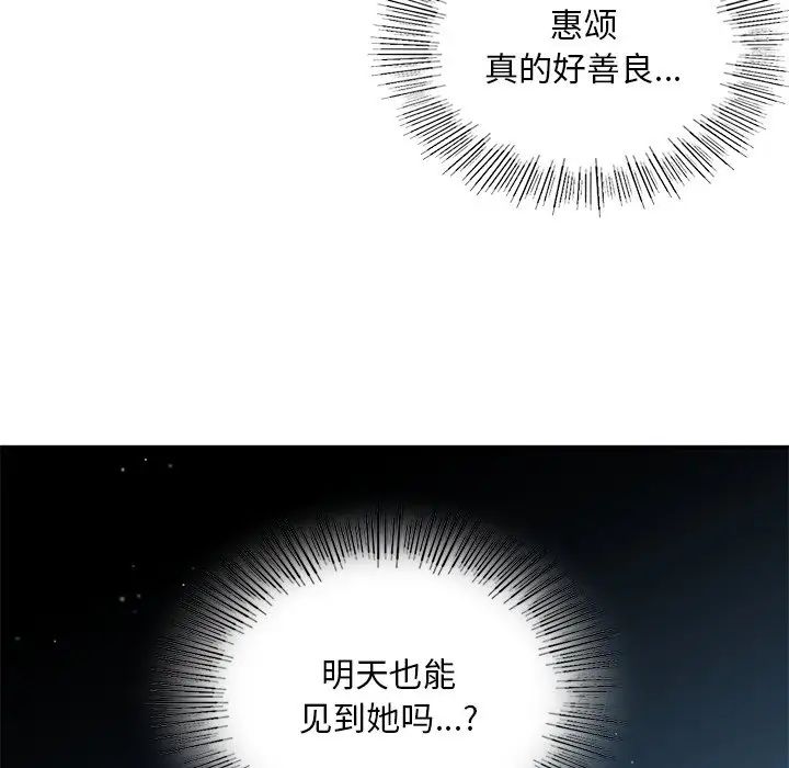 [韩国漫画] 游乐园男女 剧情,职场#[194P]-72