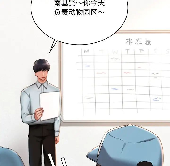 [韩国漫画] 游乐园男女 剧情,职场#[194P]-76