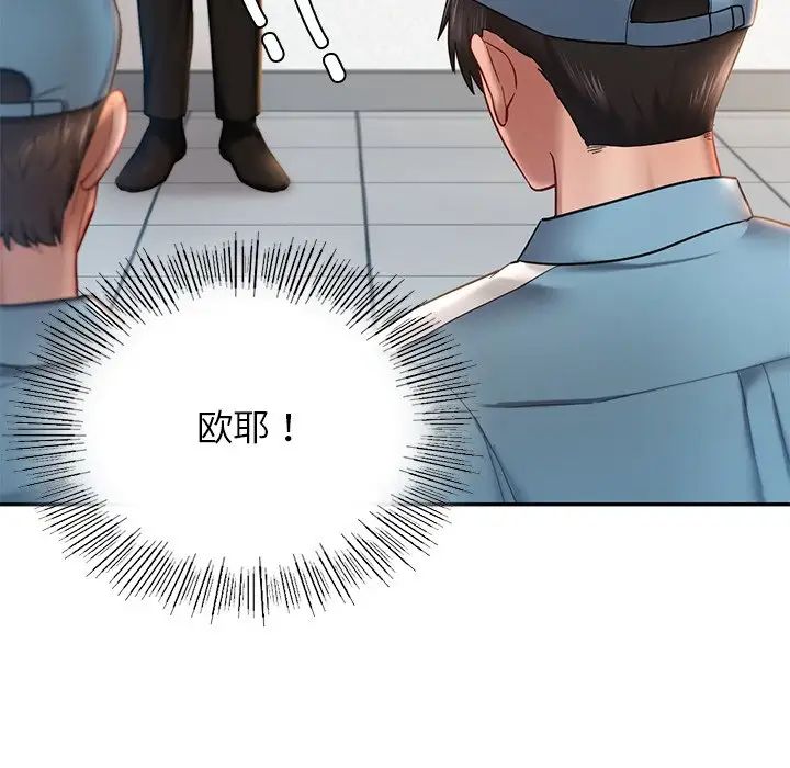 [韩国漫画] 游乐园男女 剧情,职场#[194P]-77