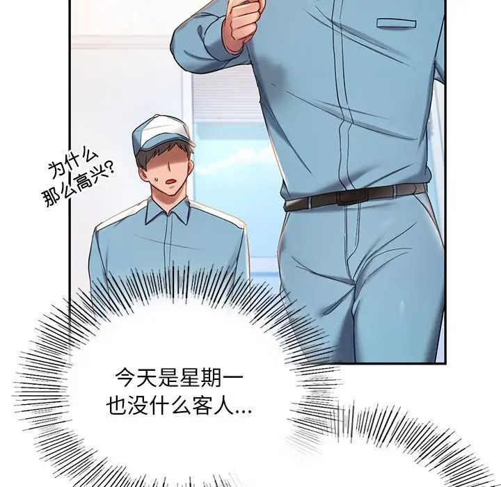 [韩国漫画] 游乐园男女 剧情,职场#[194P]-79