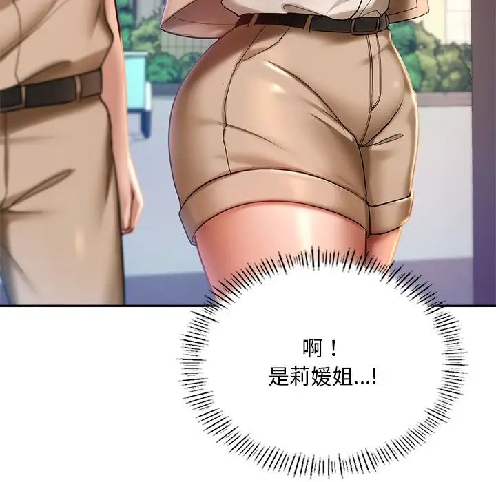 [韩国漫画] 游乐园男女 剧情,职场#[194P]-87