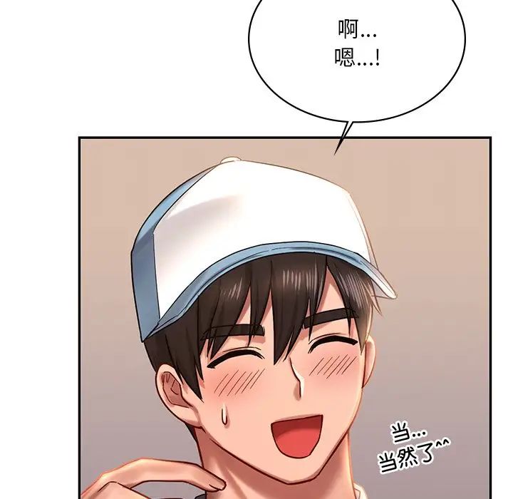 [韩国漫画] 游乐园男女 剧情,职场#[194P]-98