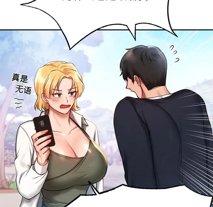 [韩国漫画] 游乐园男女 剧情,职场#[158P]-131